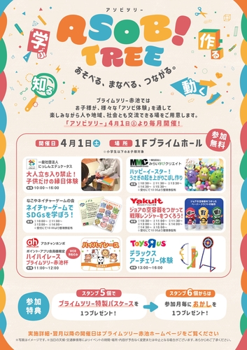 みらい学びクリエイト参加イベントのご案内 アイキャッチ画像