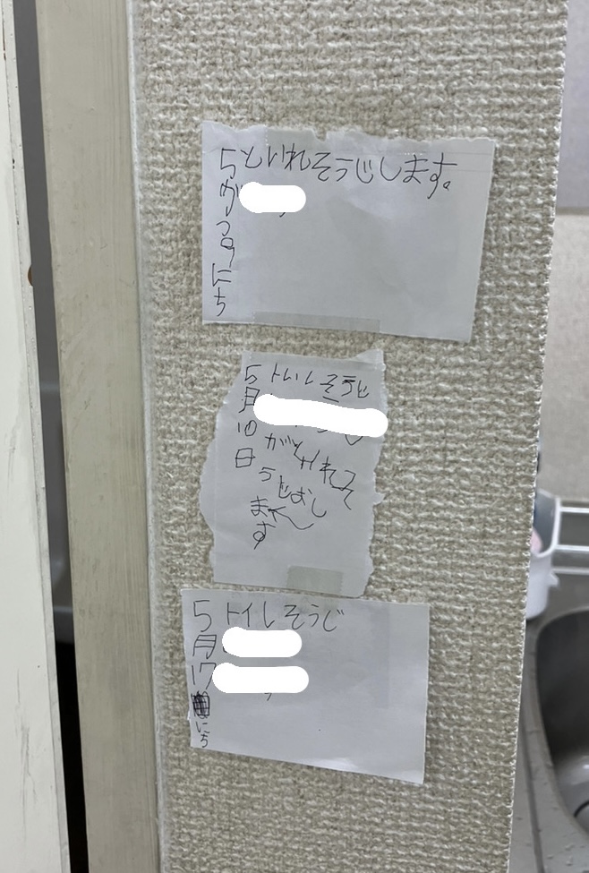 【トイレ掃除の予約殺到中】 アイキャッチ画像