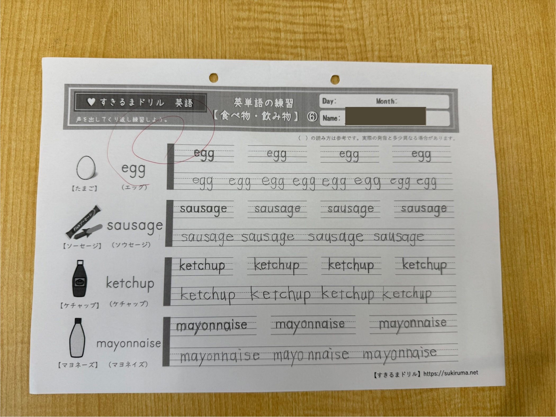 英単語頑張っています！ アイキャッチ画像