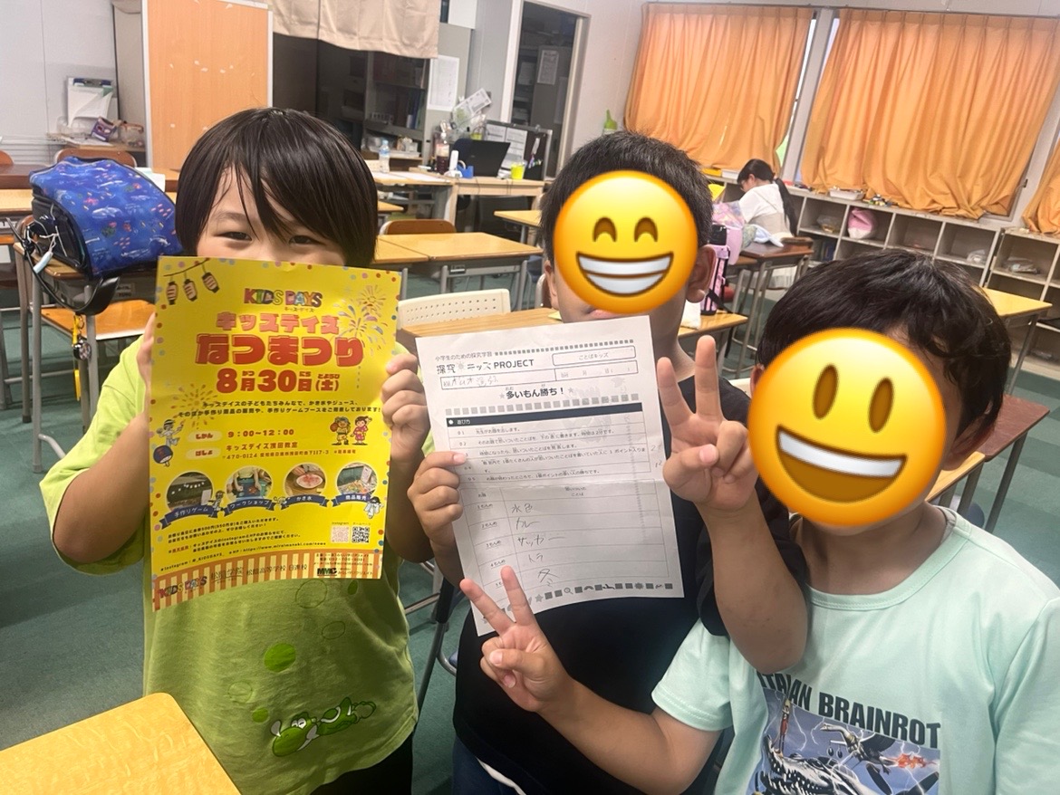 ことばキッズ【多いもん勝ち！ 】 画像