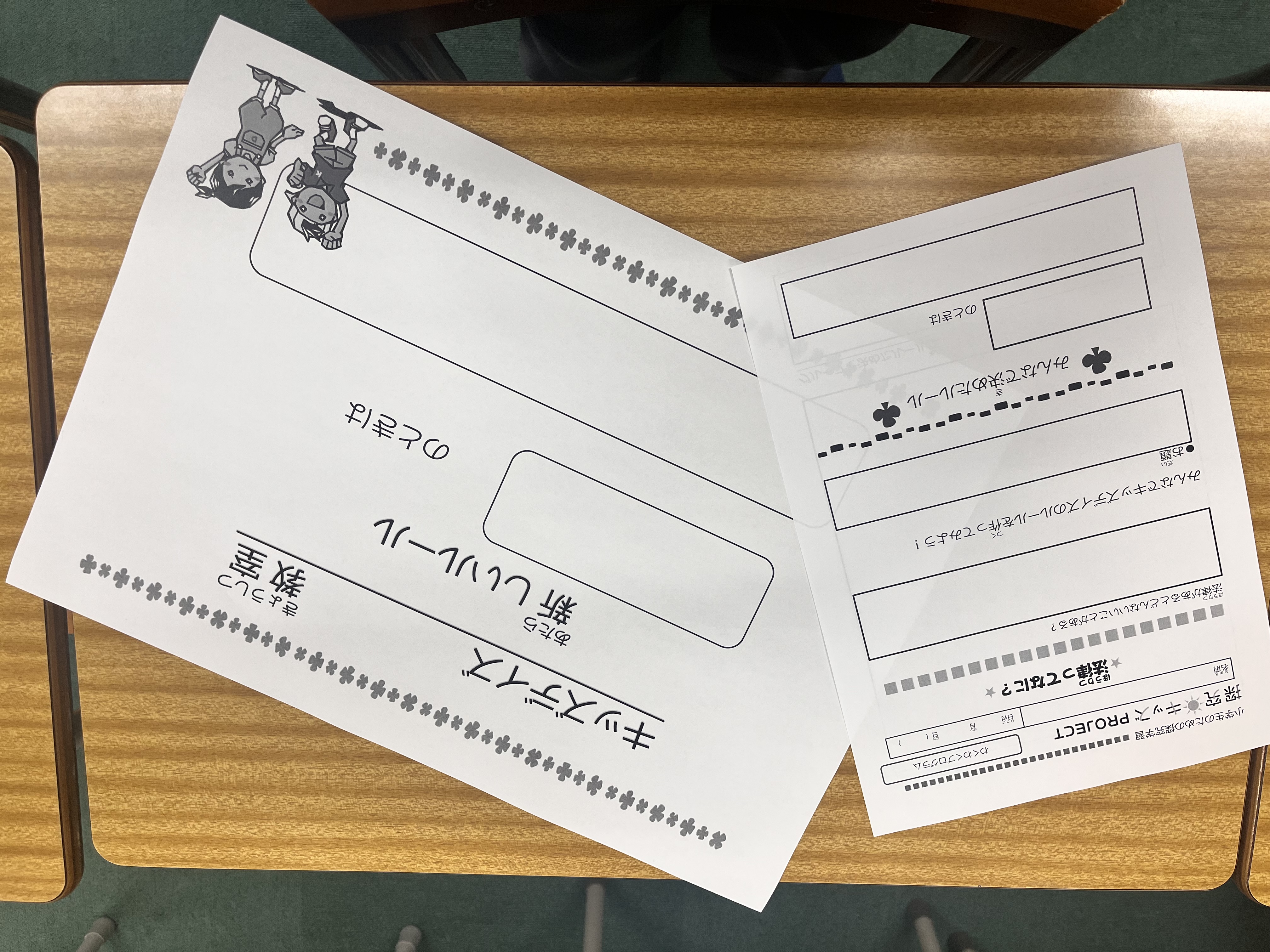 わくわくプログラム【法律ってなに?】 画像