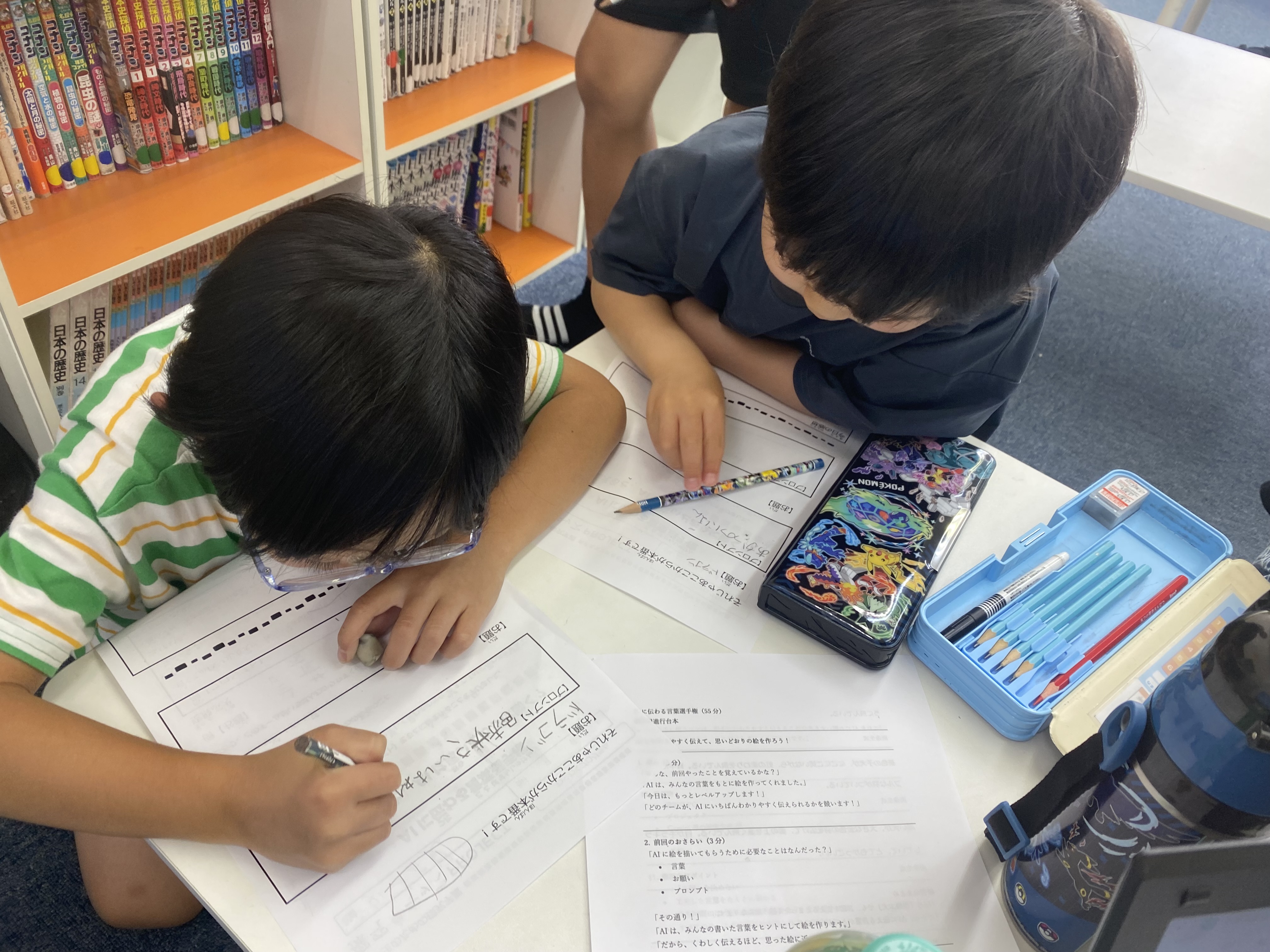 わくわくプログラム【AIに伝わる言葉選手権 ～どう伝えると、AIは思いどおりに動く？～】 画像