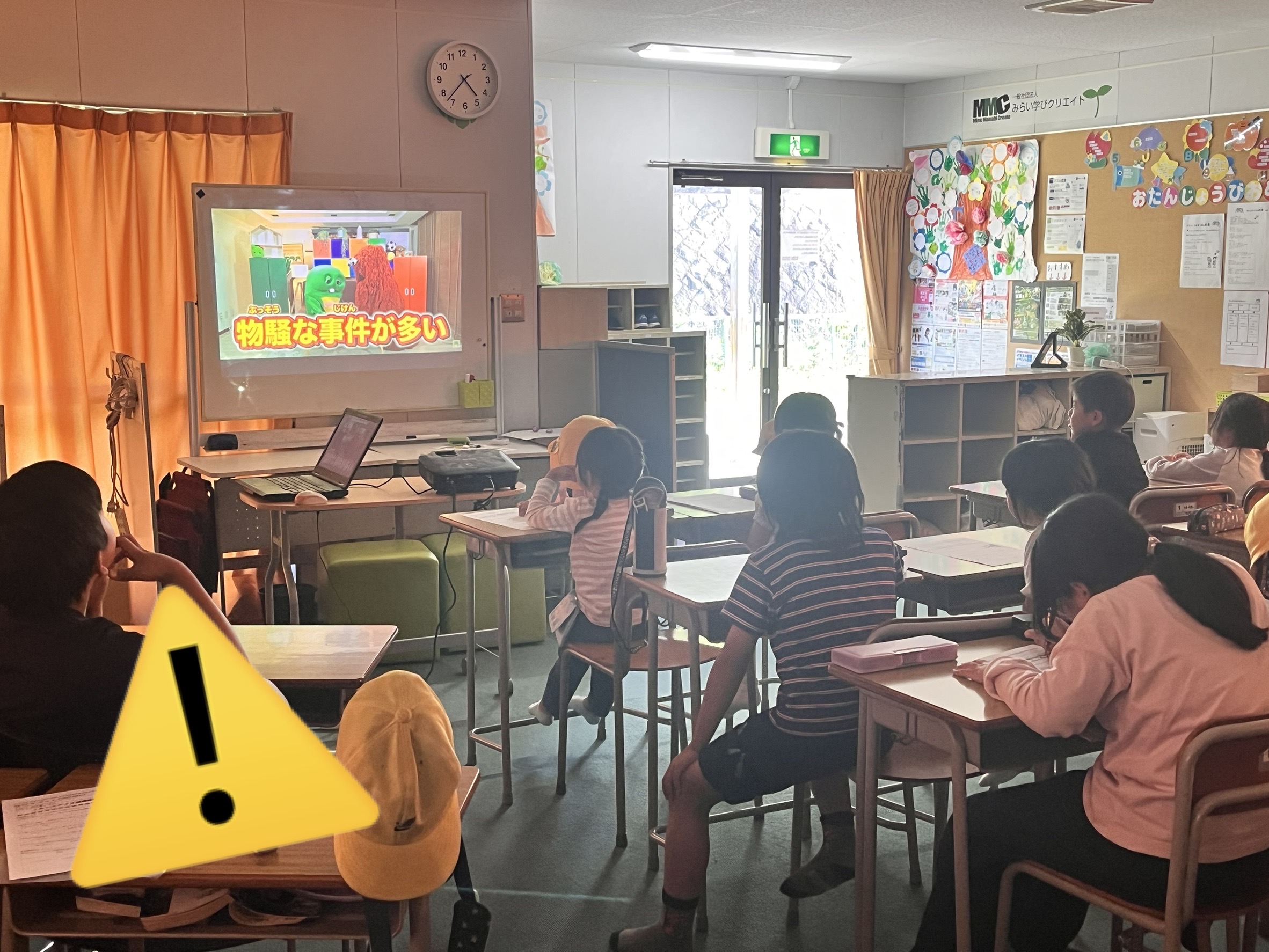 キッズデイズ向上委員会【キッズデイズ避難訓練大作戦(不審者編)】 画像