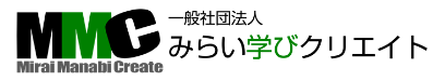 一般社団法人　みらい学びクリエイト　ロゴ
