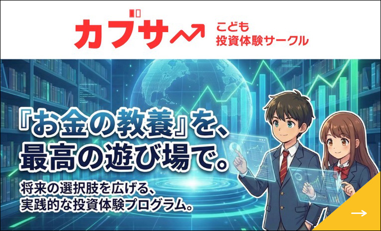 カブサ　詳しくはこちらから　リンクバナー