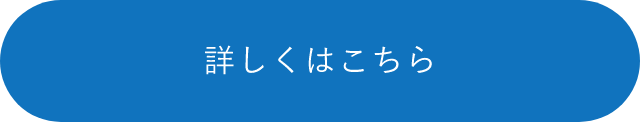 フリースクール　松陰学院　詳しくはこちらから　リンクボタン