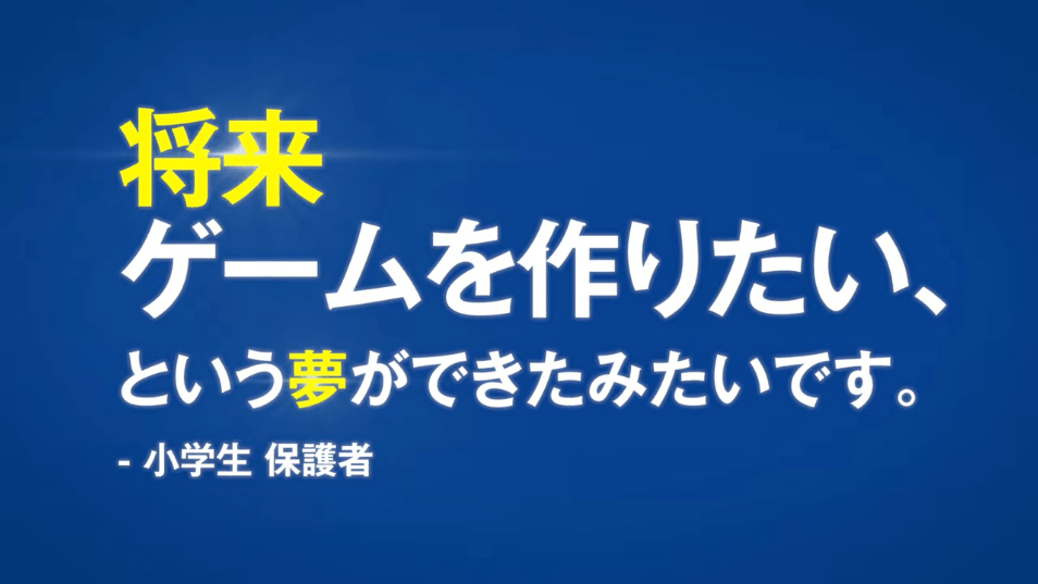 コードアドベンチャー　動画